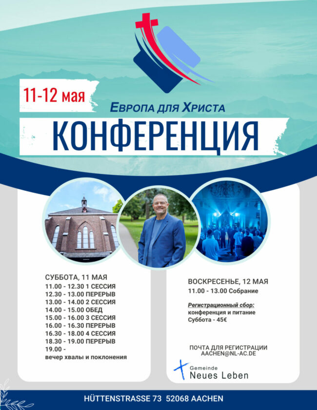 aachen kirche russich gemeinde church ru russia